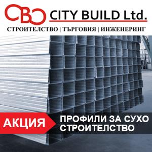 „СИТИ БИЛД СТУДИО“ ЕООД