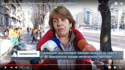Зимно почистване 'Чистота-Искър' ЕООД, ВИДЕО