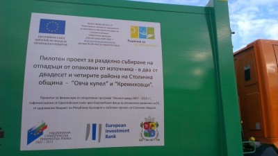 График за обслужване на контейнери за разделно събиране на отпадъци от опаковки на територията на Столична община за районите 'Кремиковци' и 'Овча купел' за м. юни 2024 г.