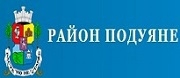 Район 'Подуяне' - Столична община