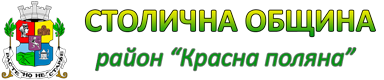 Район 'Красна поляна' - Столична община